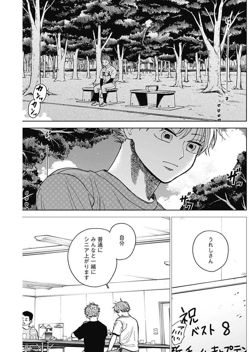 ダイヤモンドの功罪 Chap 72 - Next Chap 73