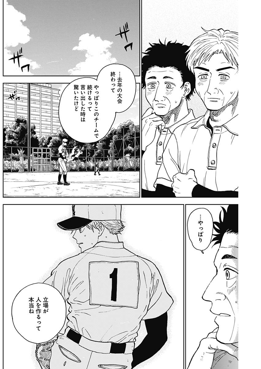ダイヤモンドの功罪 Chap 72 - Next Chap 73