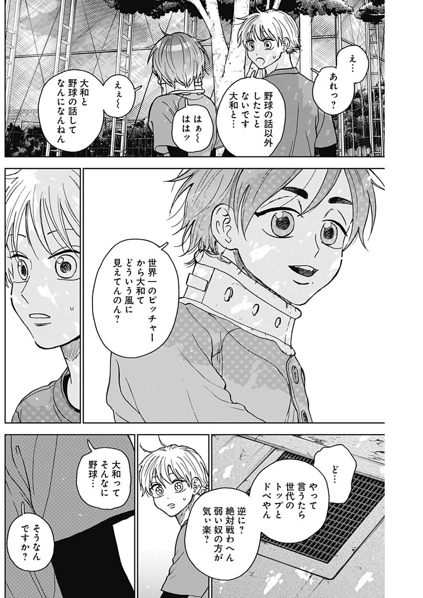 ダイヤモンドの功罪 Chap 73 - Next Chap 74