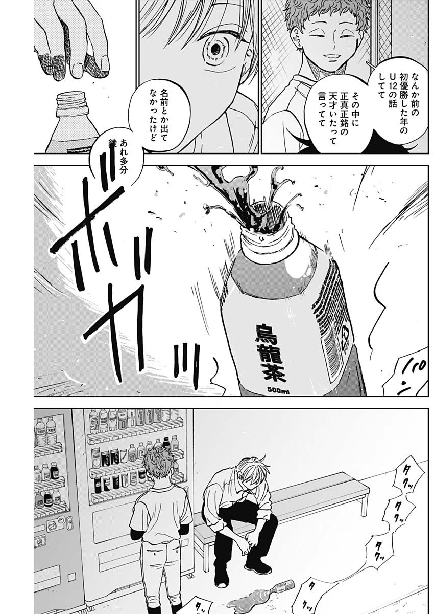 ダイヤモンドの功罪 Chap 84 - Next Chap 85