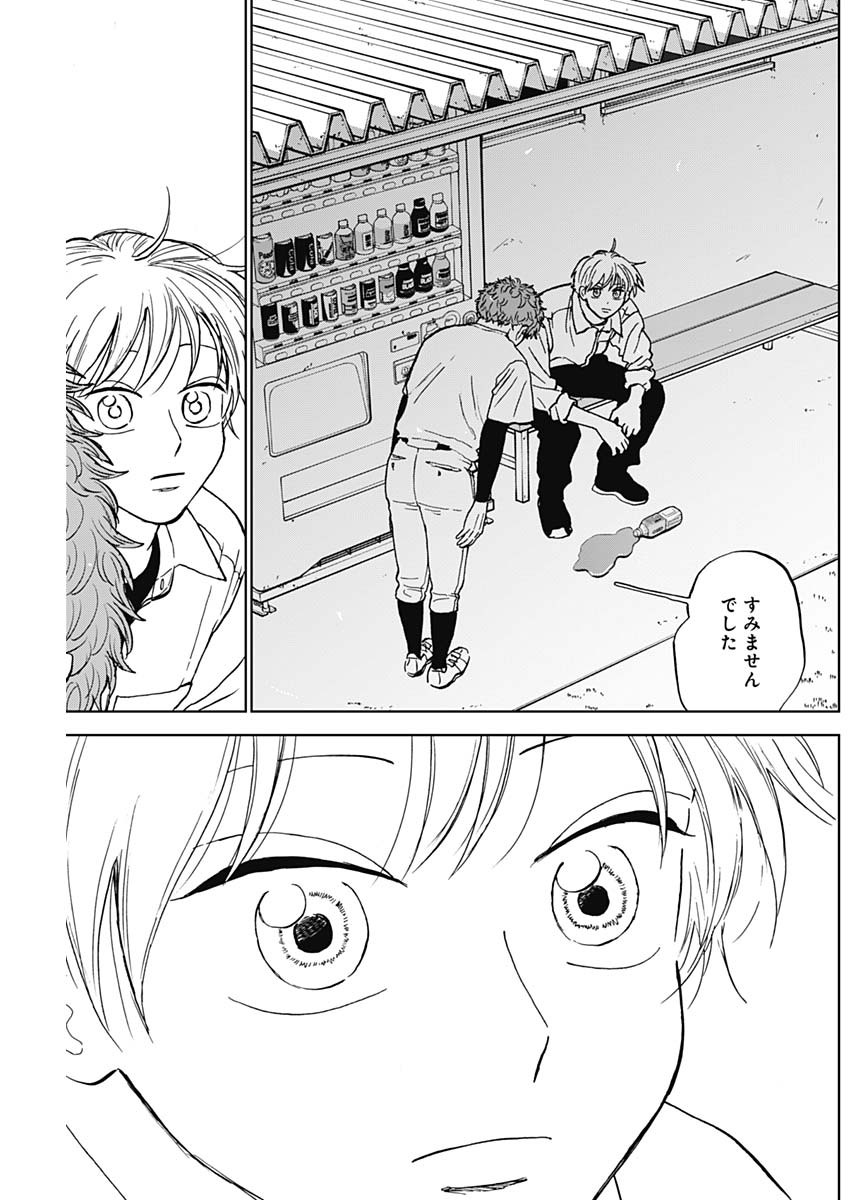 ダイヤモンドの功罪 Chap 84 - Next Chap 85