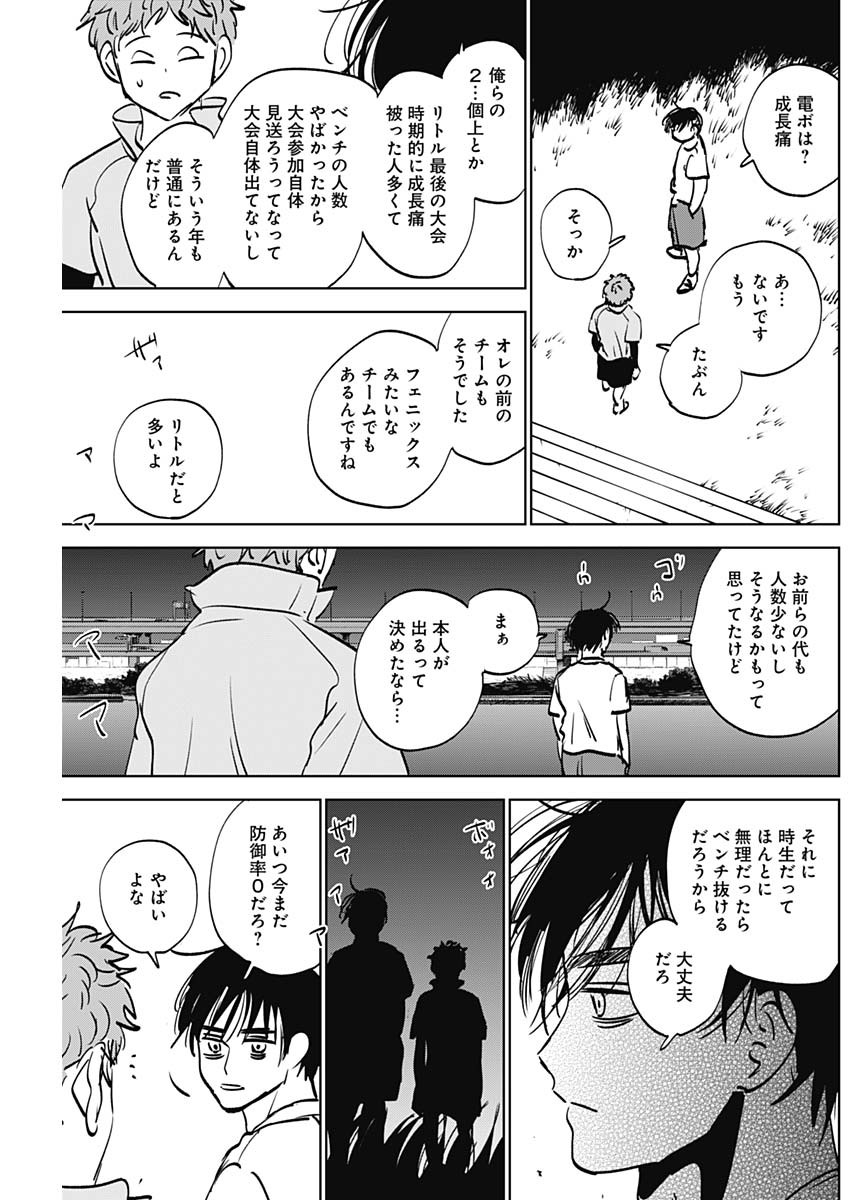 ダイヤモンドの功罪 Chap 85 - Next Chap 86