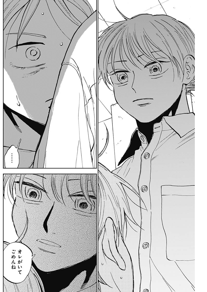 ダイヤモンドの功罪 Chap 80 - Next Chap 81