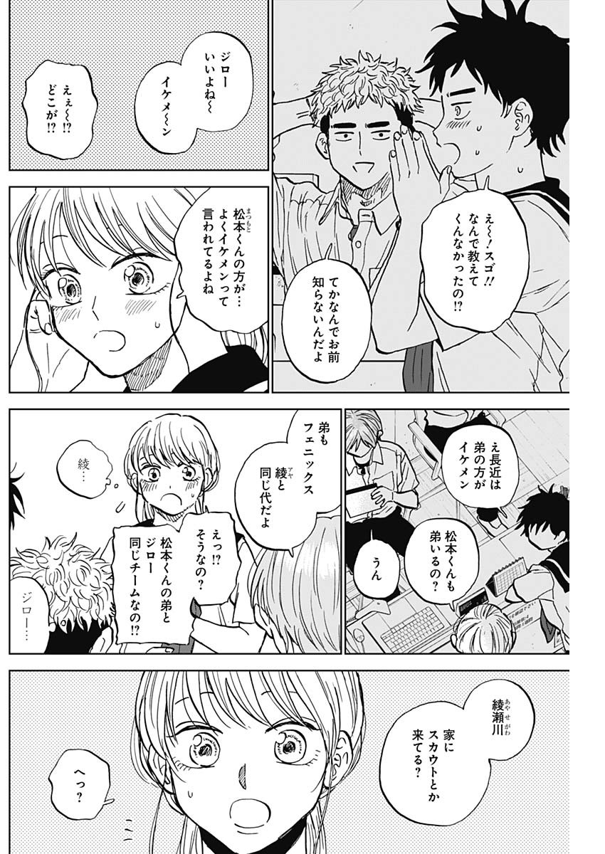 ダイヤモンドの功罪 Chap 80 - Next Chap 81