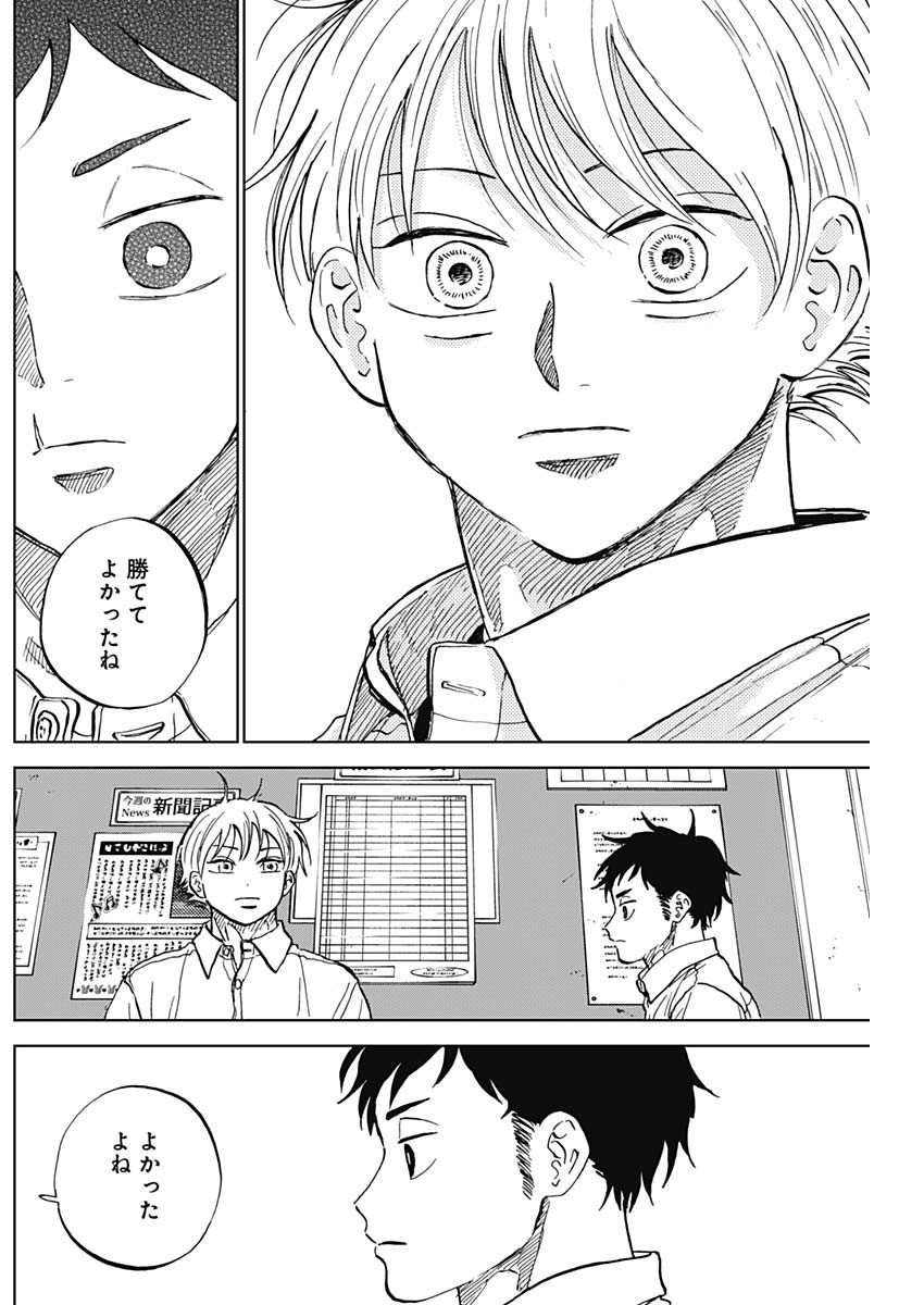 ダイヤモンドの功罪 Chap 80 - Next Chap 81