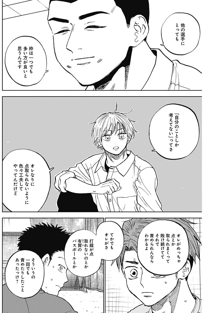 ダイヤモンドの功罪 Chap 82 - Next Chap 83