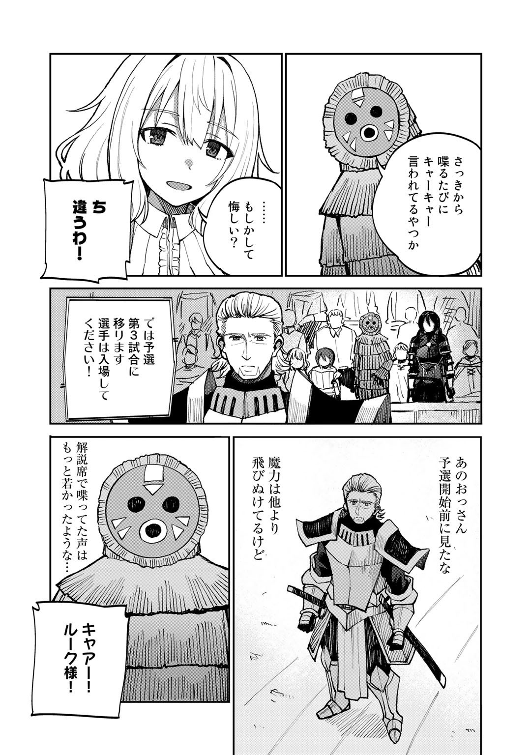 奴隷商人しか選択肢がないですよ Chap 38 - Next Chap 39