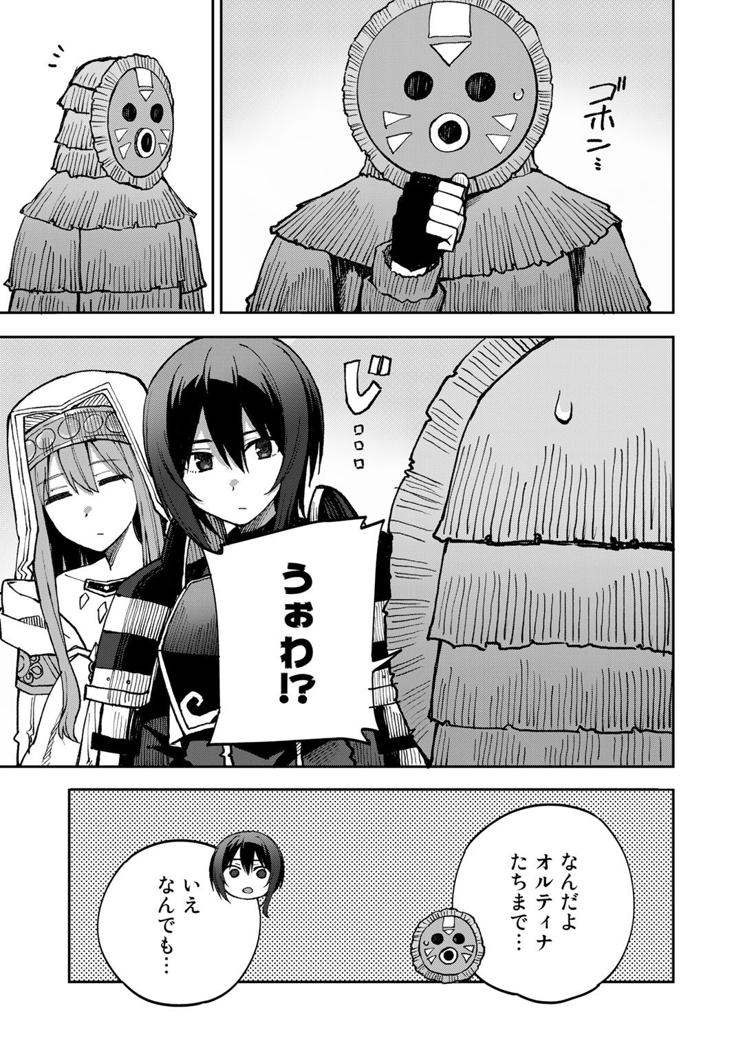 奴隷商人しか選択肢がないですよ Chap 38 - Next Chap 39