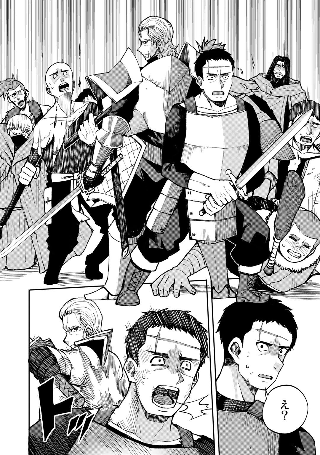 奴隷商人しか選択肢がないですよ Chap 39 - Next Chap 40