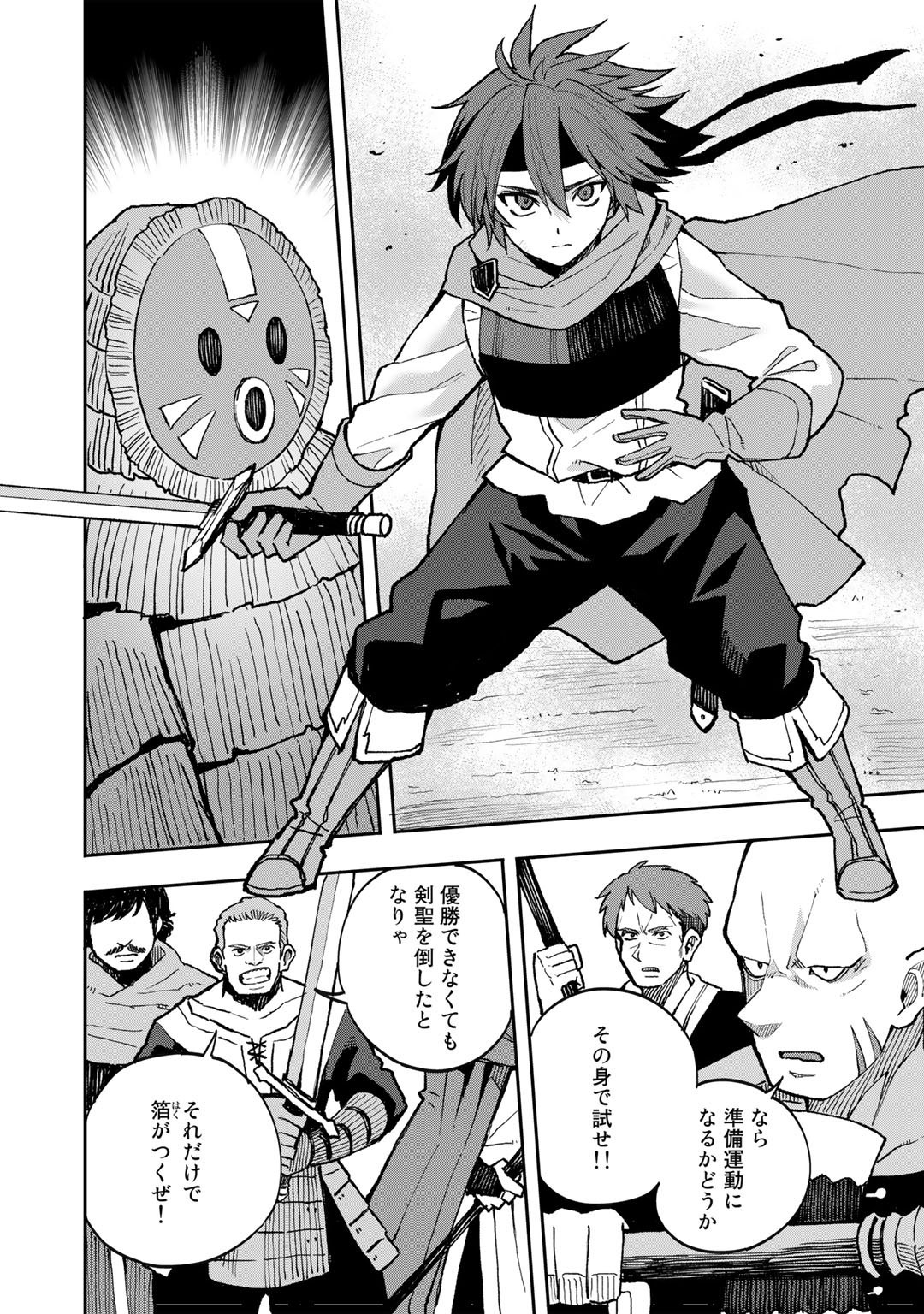 奴隷商人しか選択肢がないですよ Chap 39 - Next Chap 40