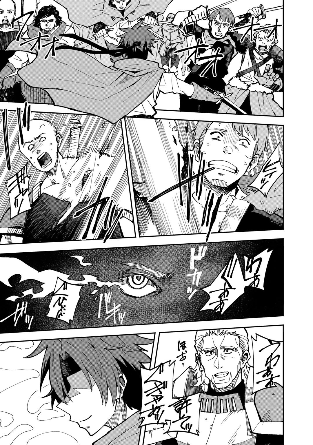 奴隷商人しか選択肢がないですよ Chap 39 - Next Chap 40