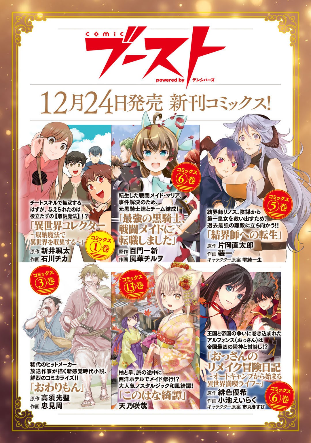 奴隷商人しか選択肢がないですよ Chap 34 - Next Chap 35