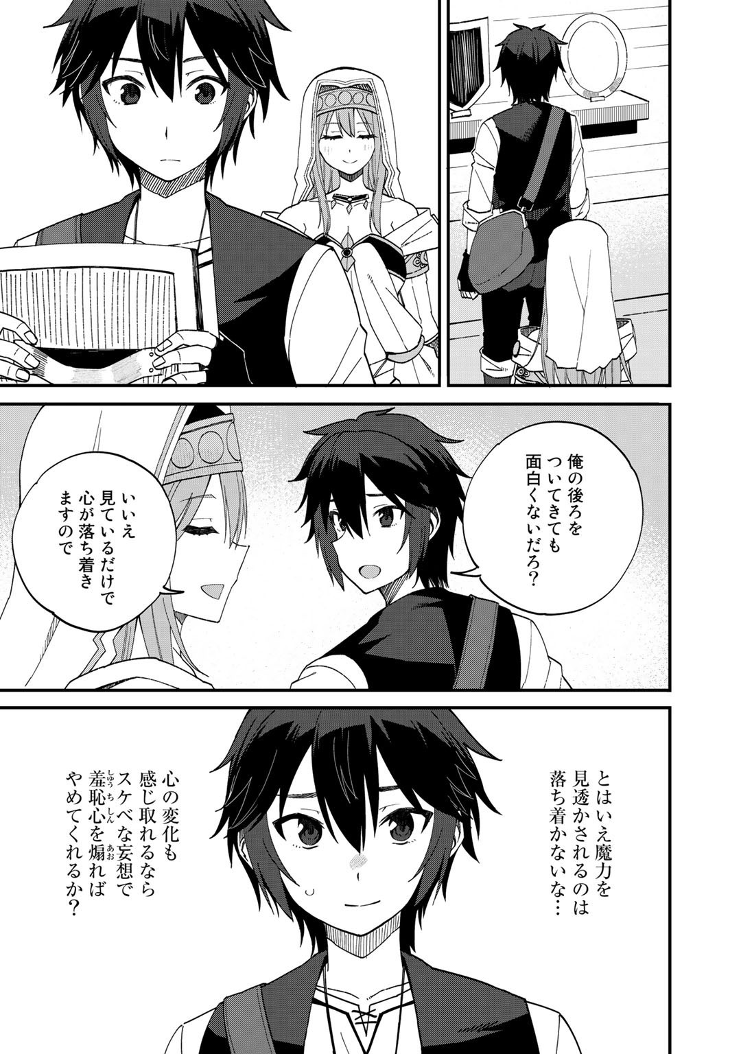 奴隷商人しか選択肢がないですよ Chap 34 - Next Chap 35