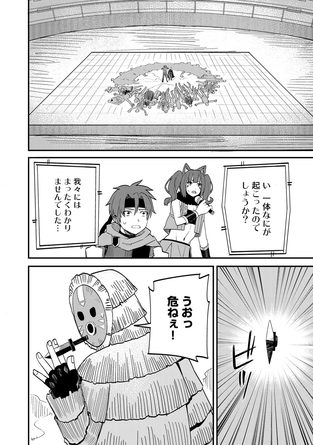 奴隷商人しか選択肢がないですよ Chap 35 - Next Chap 36