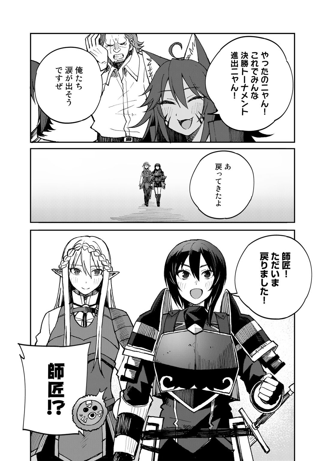 奴隷商人しか選択肢がないですよ Chap 37 - Next Chap 38