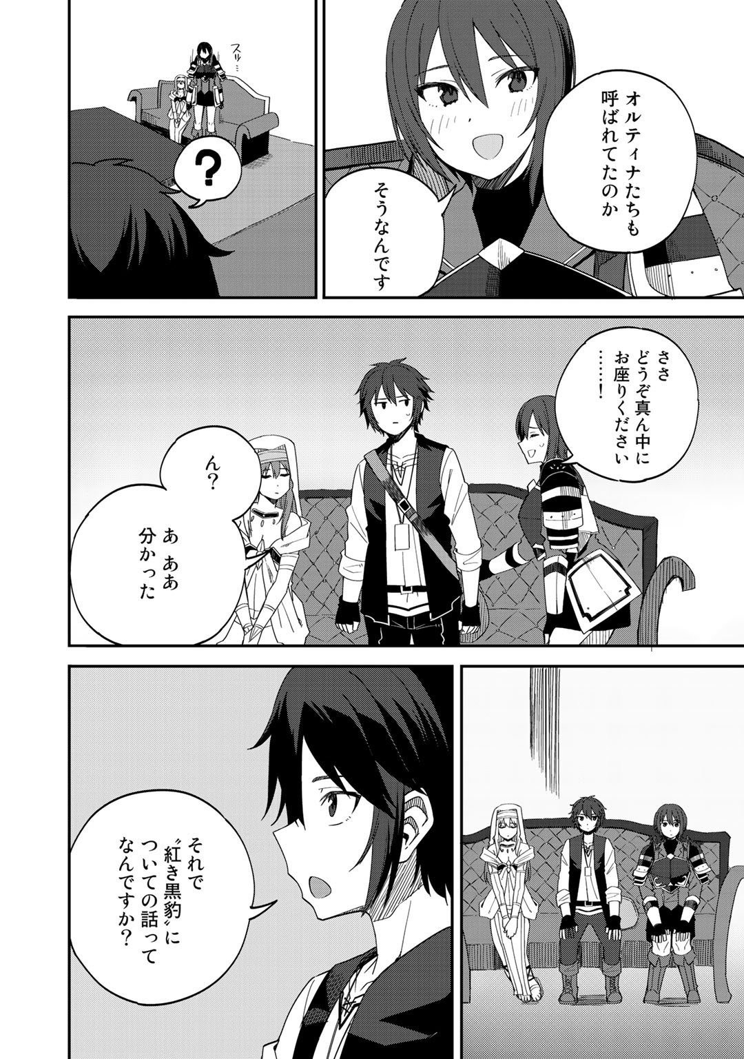 奴隷商人しか選択肢がないですよ Chap 30 - Next Chap 31