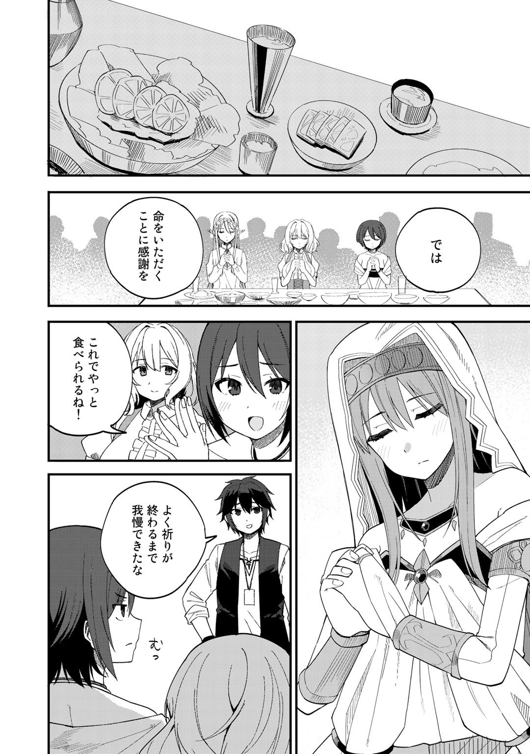 奴隷商人しか選択肢がないですよ Chap 32.1 - Next Chap 33.1