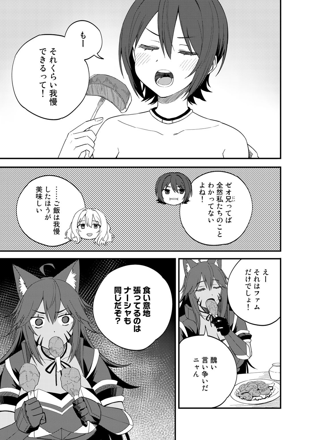 奴隷商人しか選択肢がないですよ Chap 32.1 - Next Chap 33.1