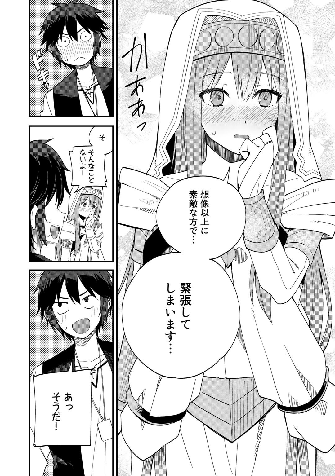 奴隷商人しか選択肢がないですよ Chap 32.2 - Next Chap 33.2