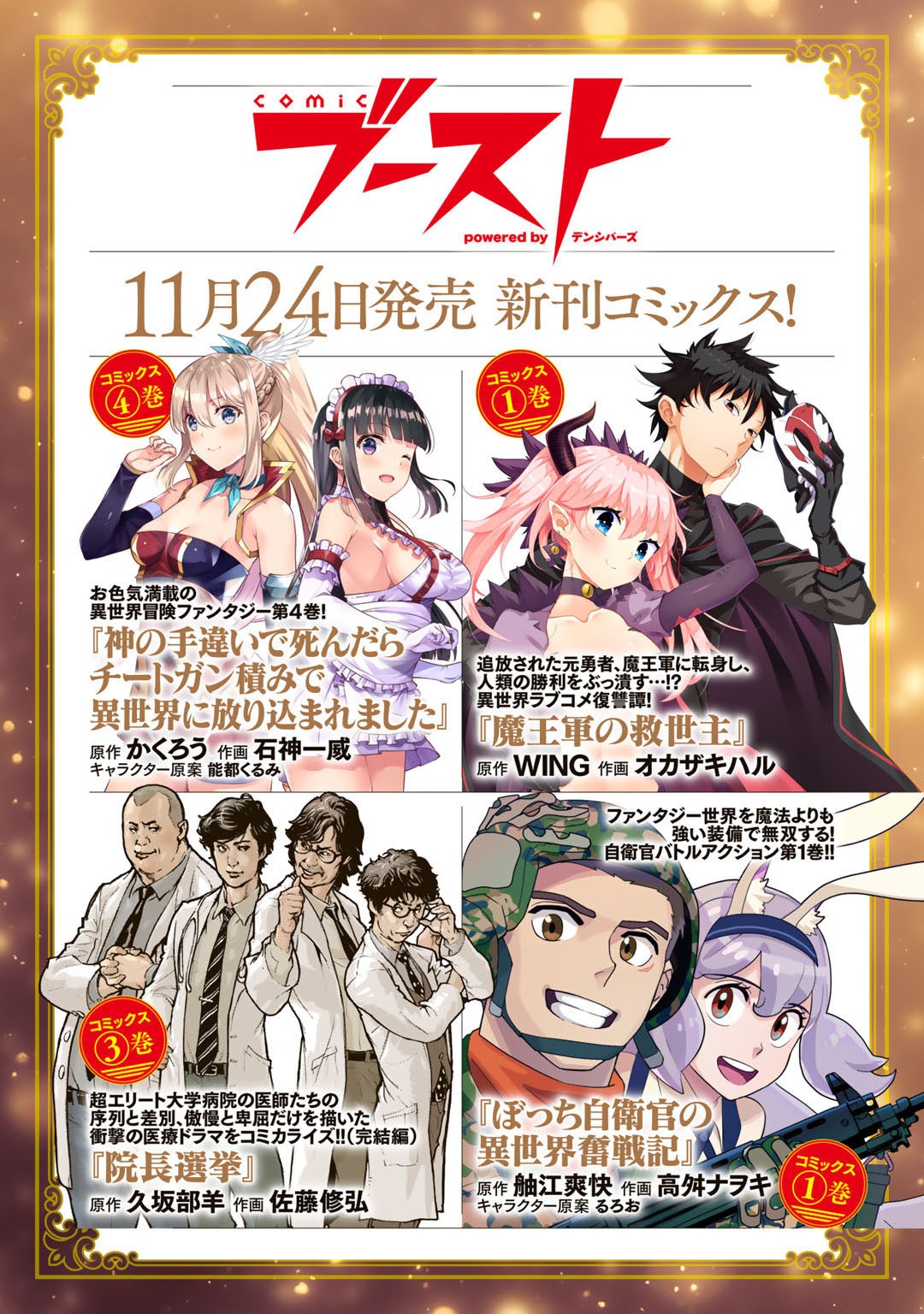 奴隷商人しか選択肢がないですよ Chap 33 - Next Chap 34