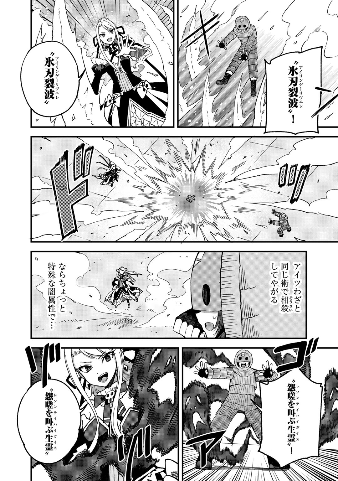 奴隷商人しか選択肢がないですよ Chap 48 - Next Chap 49