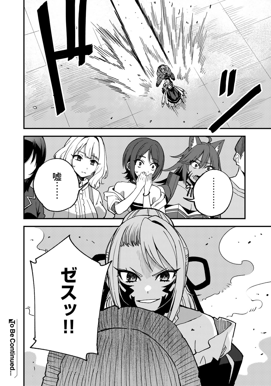 奴隷商人しか選択肢がないですよ Chap 48 - Next Chap 49