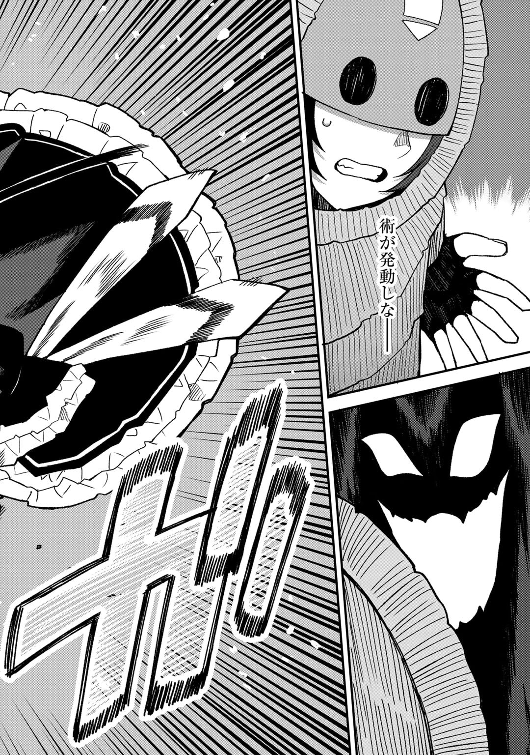 奴隷商人しか選択肢がないですよ Chap 48 - Next Chap 49