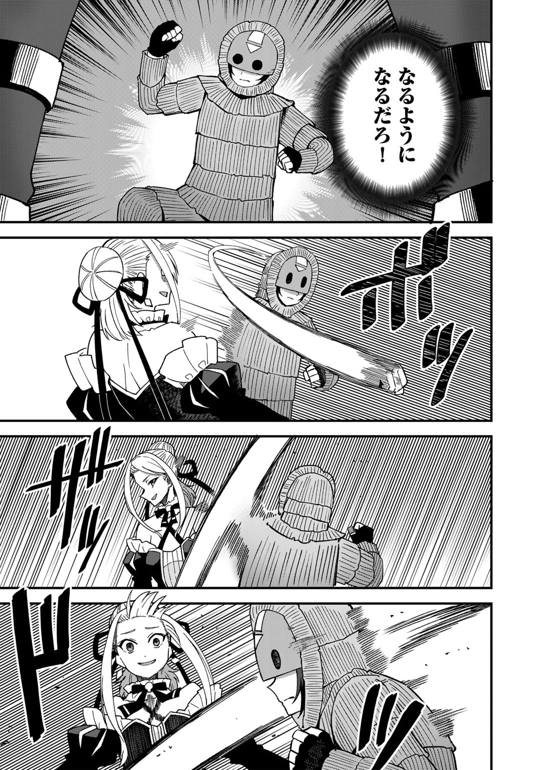 奴隷商人しか選択肢がないですよ Chap 48 - Next Chap 49