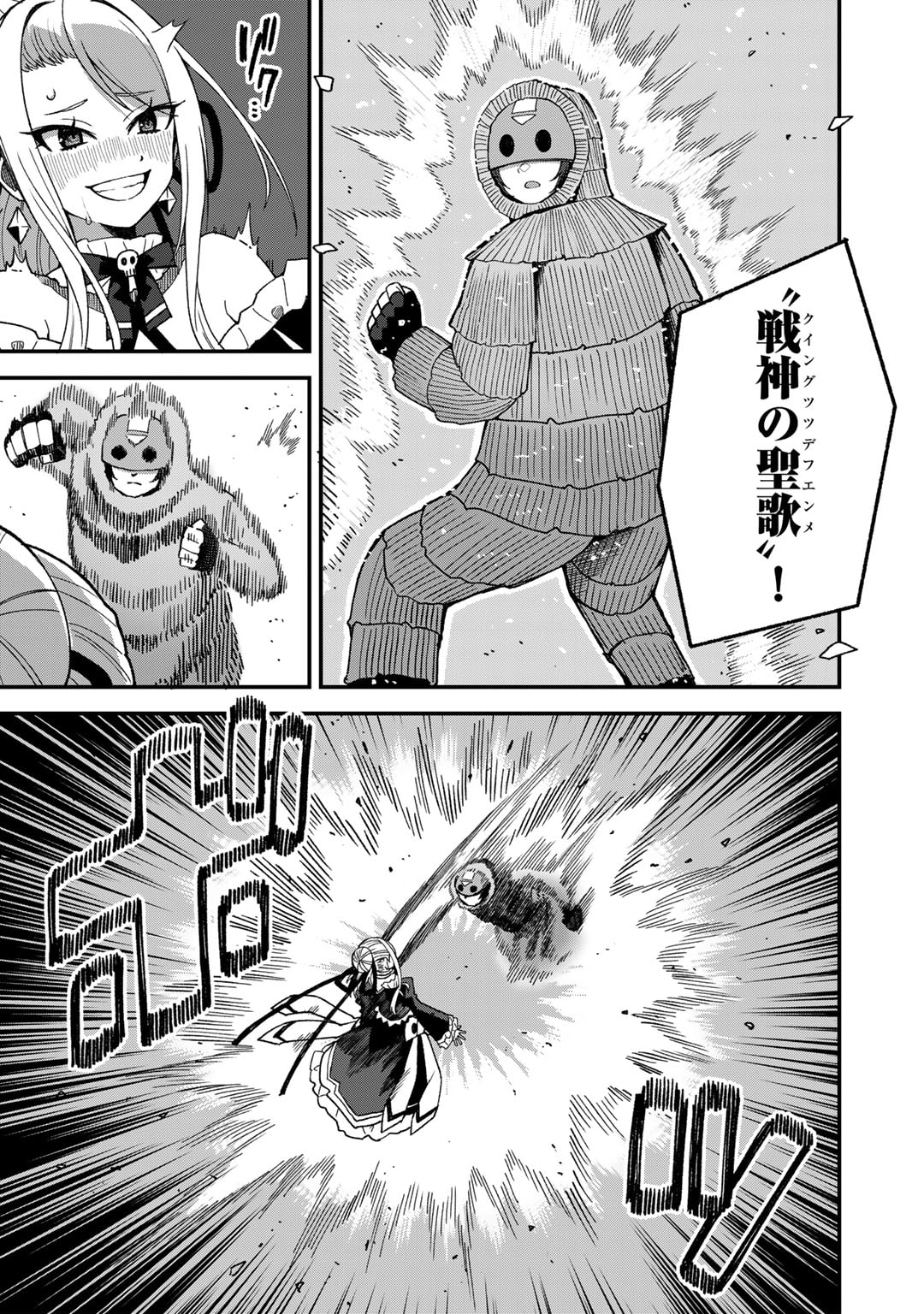 奴隷商人しか選択肢がないですよ Chap 48 - Next Chap 49