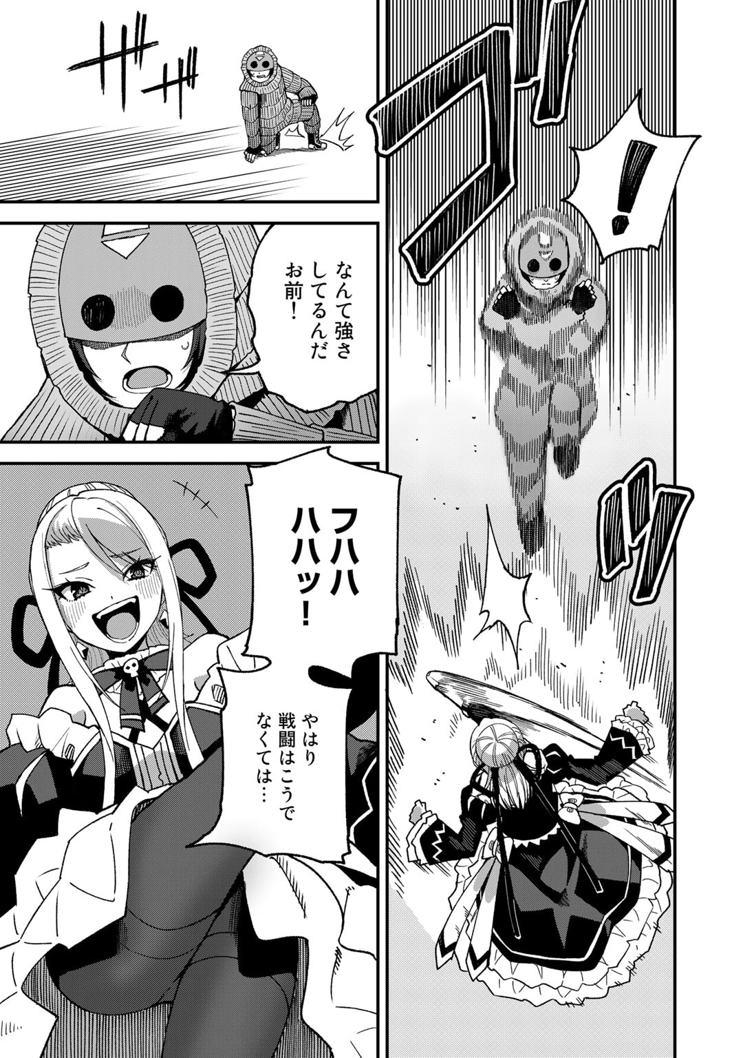 奴隷商人しか選択肢がないですよ Chap 48 - Next Chap 49