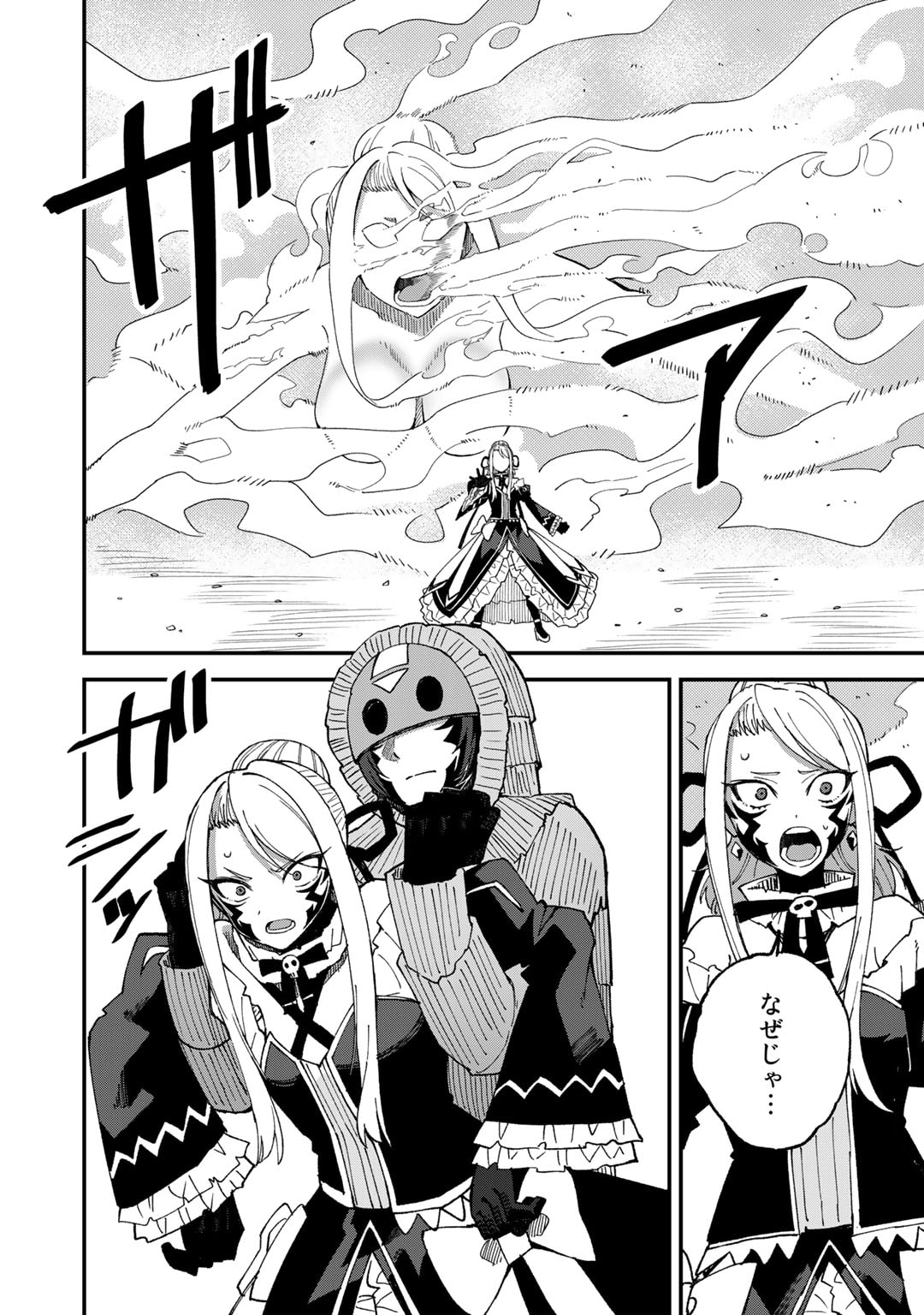 奴隷商人しか選択肢がないですよ Chap 49 - Next Chap 50