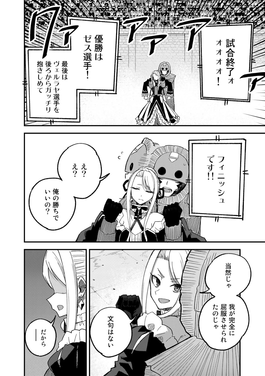 奴隷商人しか選択肢がないですよ Chap 49 - Next Chap 50