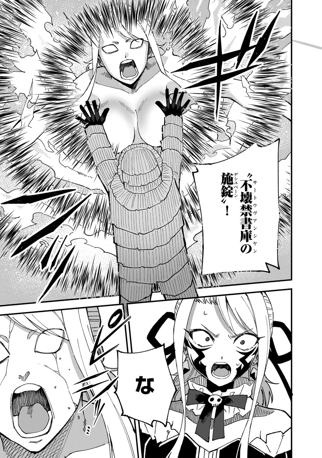 奴隷商人しか選択肢がないですよ Chap 49 - Next Chap 50