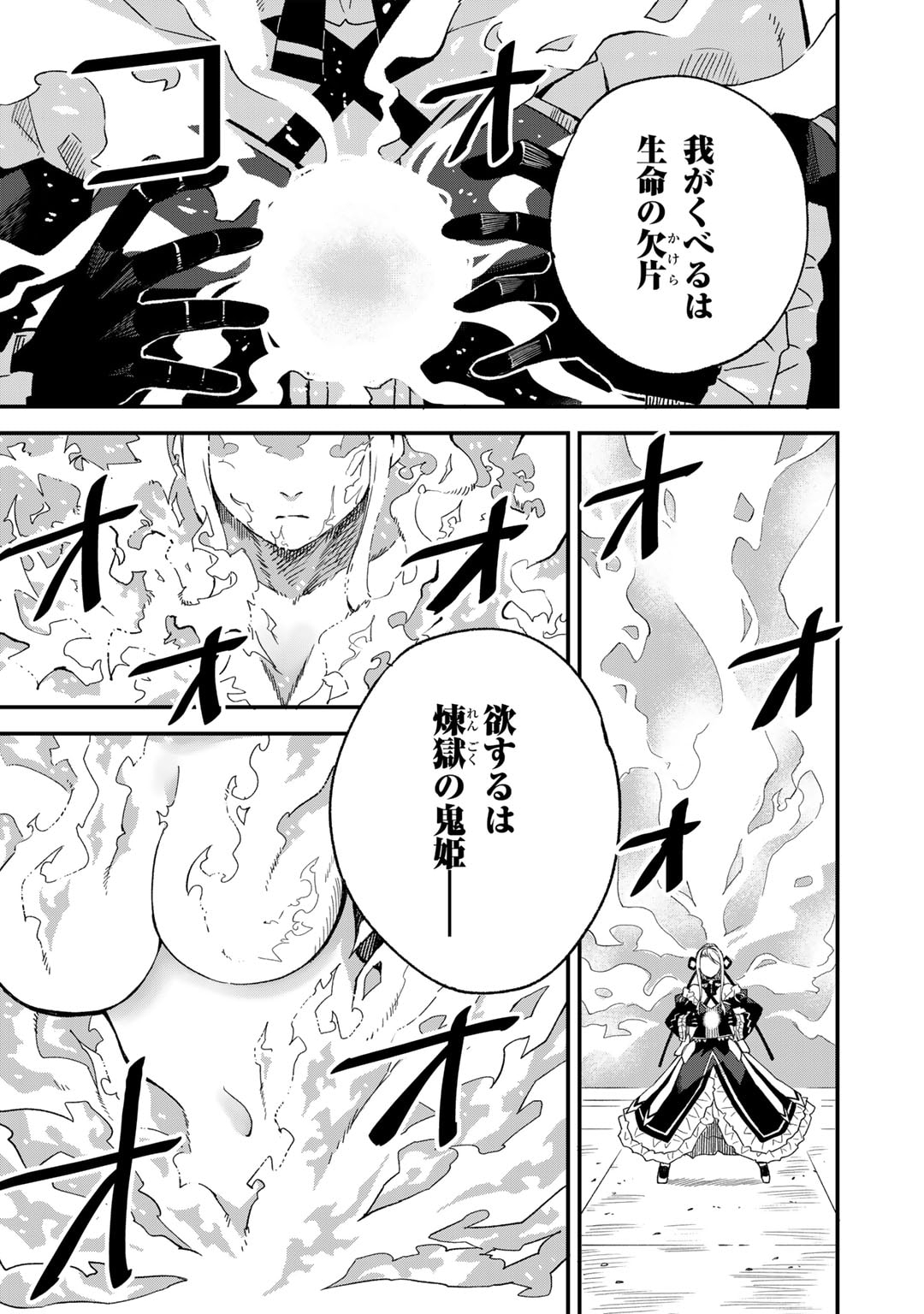 奴隷商人しか選択肢がないですよ Chap 49 - Next Chap 50