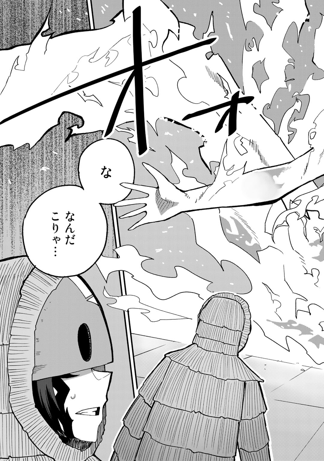 奴隷商人しか選択肢がないですよ Chap 49 - Next Chap 50