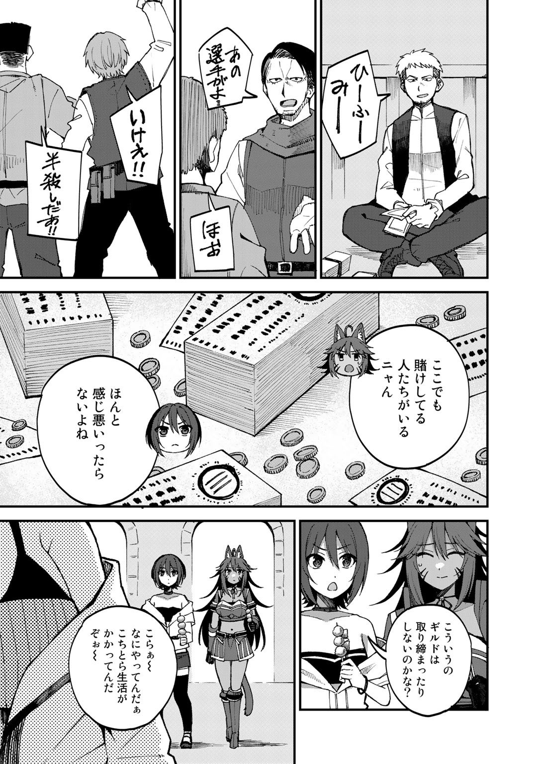 奴隷商人しか選択肢がないですよ Chap 44.5 - Next Chap 45.5
