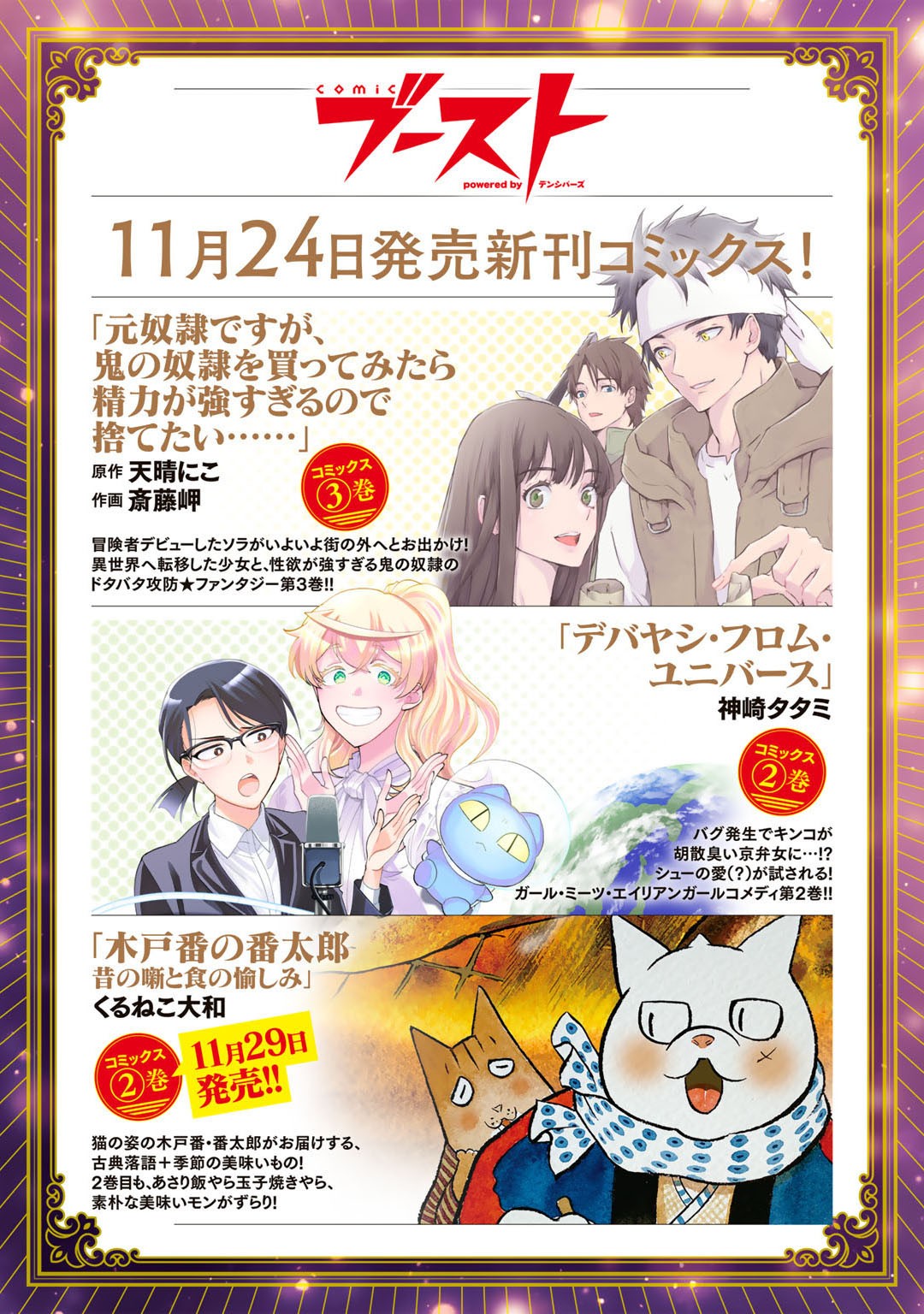 奴隷商人しか選択肢がないですよ Chap 44 - Next Chap 45