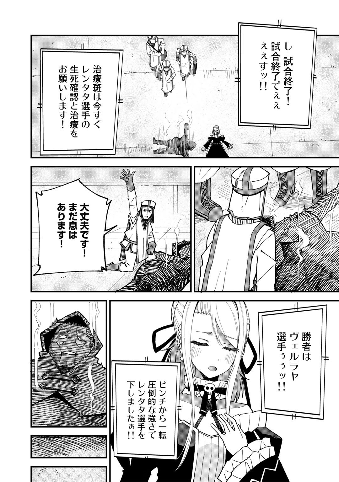 奴隷商人しか選択肢がないですよ Chap 44 - Next Chap 45