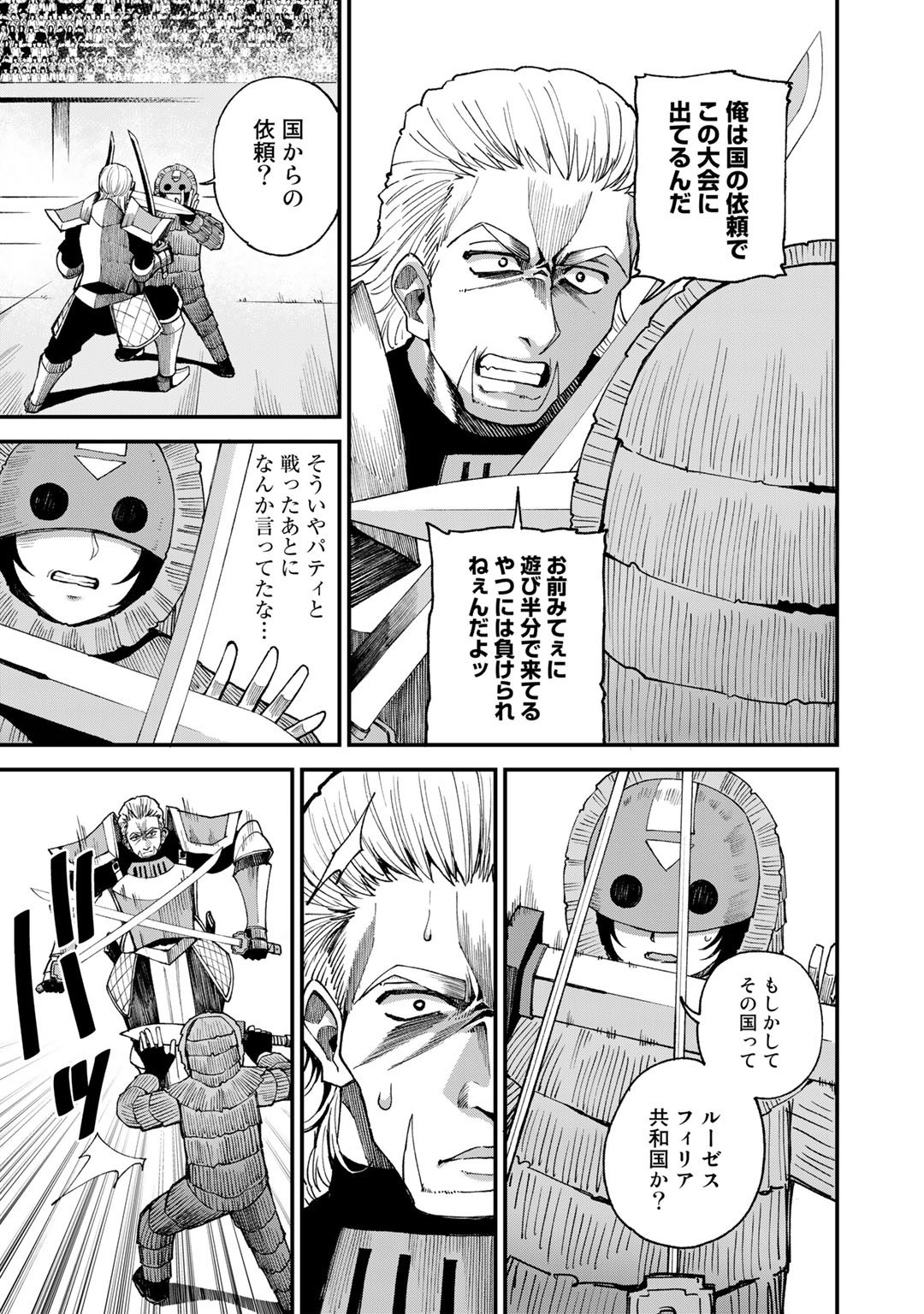 奴隷商人しか選択肢がないですよ Chap 45 - Next Chap 46