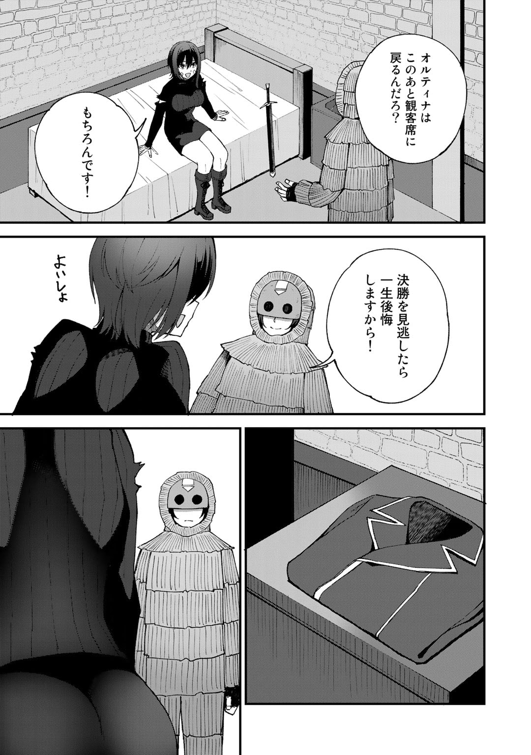 奴隷商人しか選択肢がないですよ Chap 47 - Next Chap 48