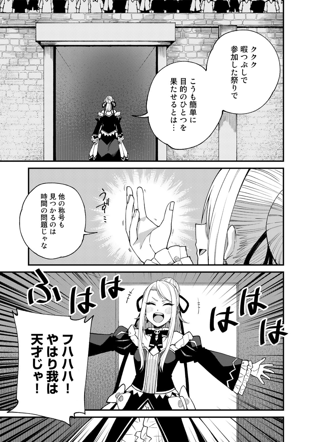 奴隷商人しか選択肢がないですよ Chap 47 - Next Chap 48