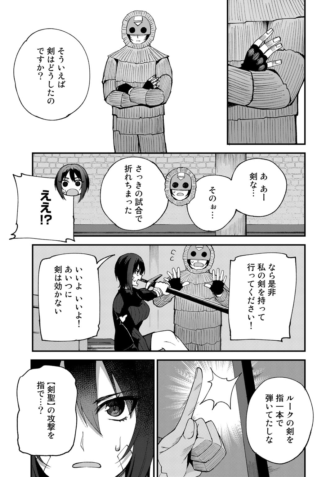 奴隷商人しか選択肢がないですよ Chap 47 - Next Chap 48
