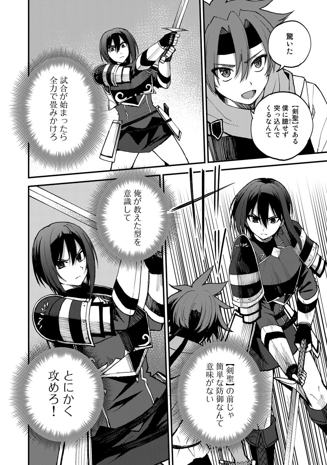 奴隷商人しか選択肢がないですよ Chap 42 - Next Chap 43