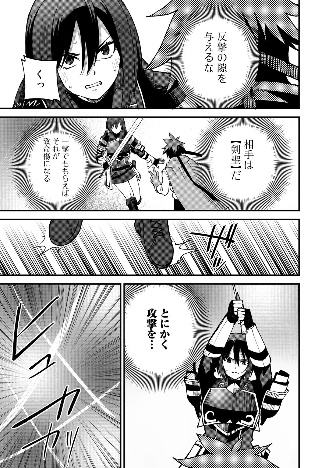 奴隷商人しか選択肢がないですよ Chap 42 - Next Chap 43