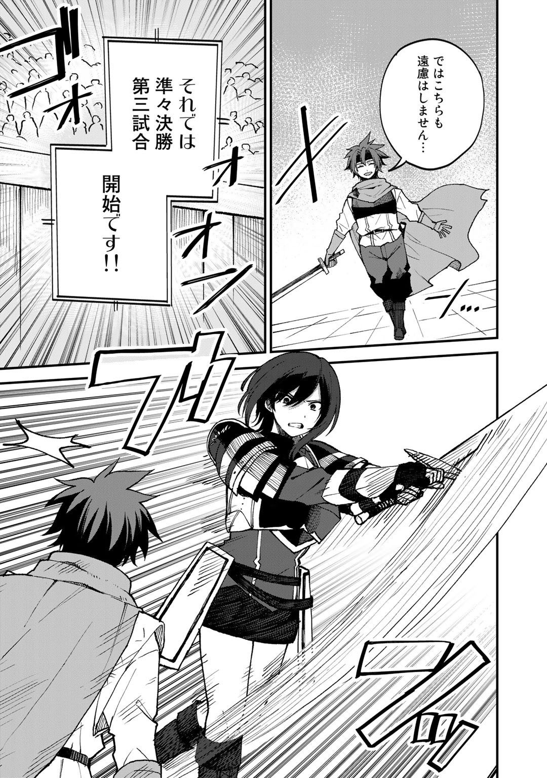 奴隷商人しか選択肢がないですよ Chap 42 - Next Chap 43