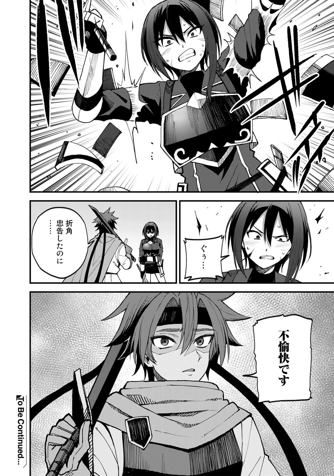 奴隷商人しか選択肢がないですよ Chap 42 - Next Chap 43