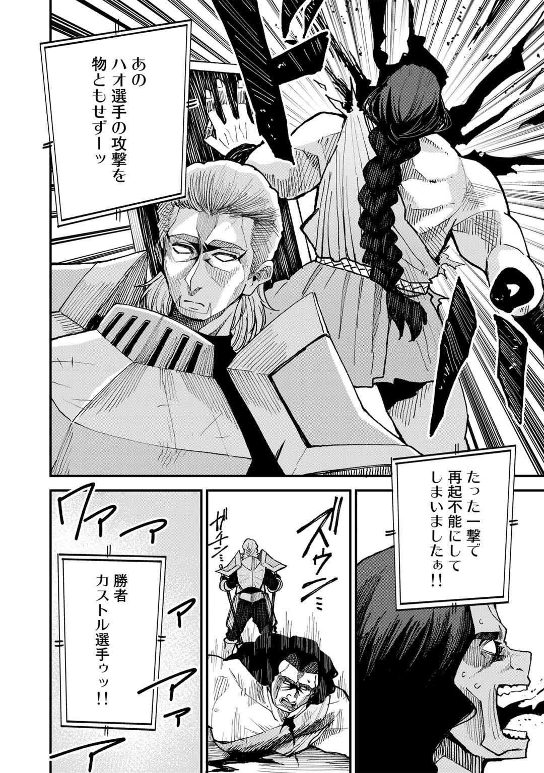 奴隷商人しか選択肢がないですよ Chap 42 - Next Chap 43