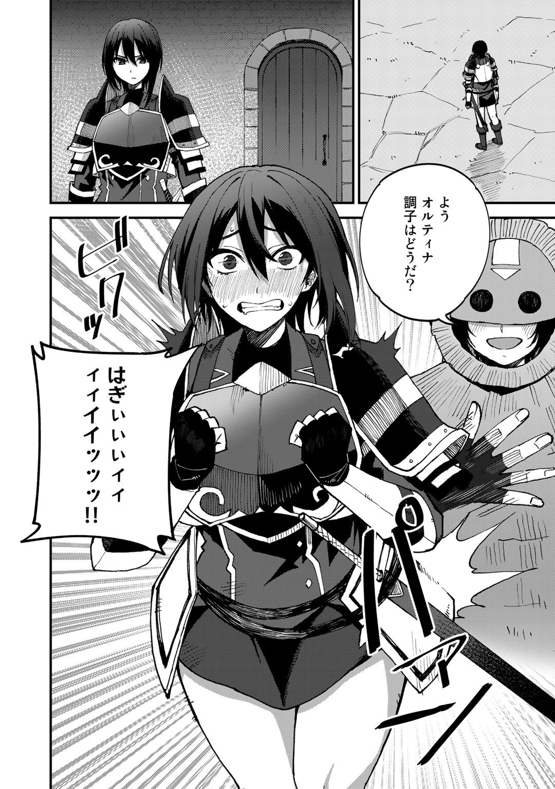 奴隷商人しか選択肢がないですよ Chap 42 - Next Chap 43