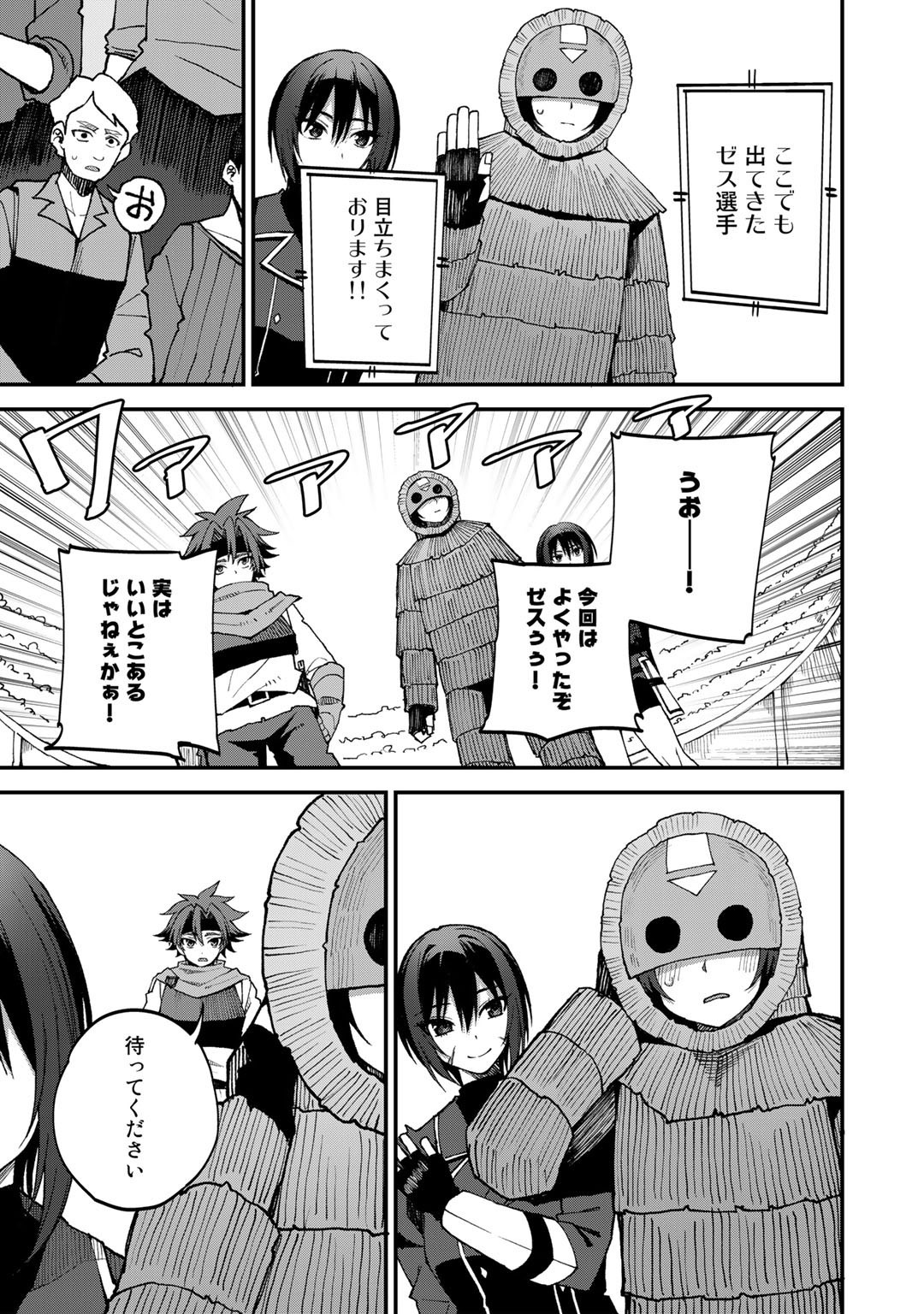 奴隷商人しか選択肢がないですよ Chap 43 - Next Chap 44