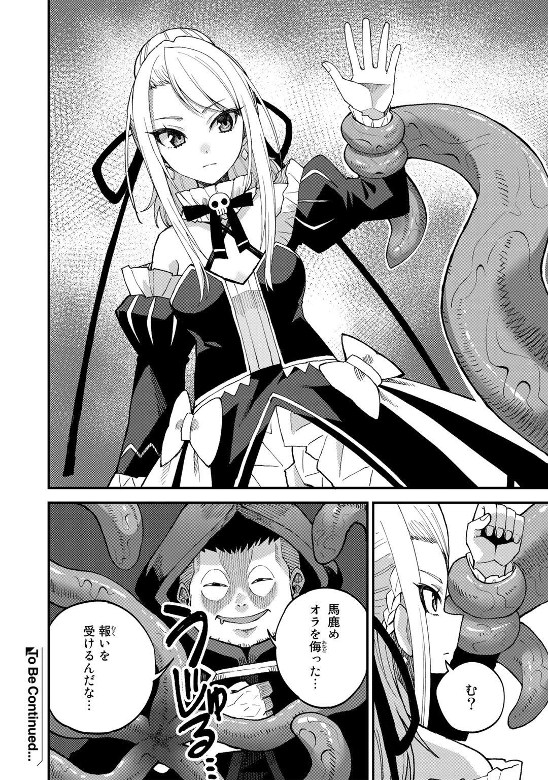 奴隷商人しか選択肢がないですよ Chap 43 - Next Chap 44